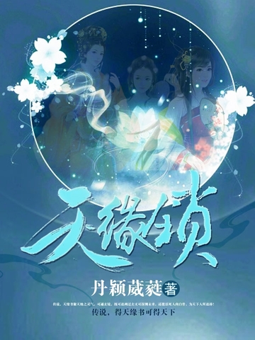 天缘锁
